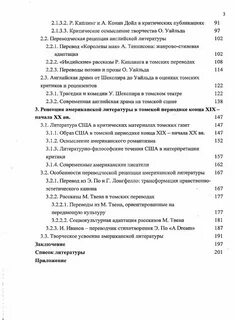 Список американской литературы