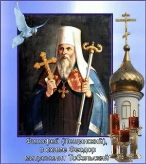 Филофей