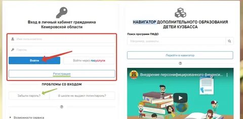 Электронный дневник учусь в кузбассе