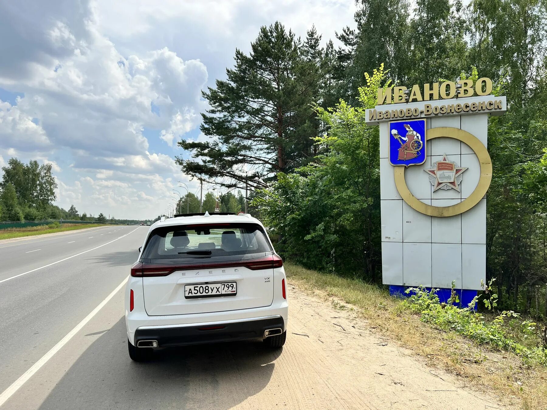 Сколько машин в иваново. Иваново-Шуйский тракт. Иваново автомобили. Автопутешествие Тульская область. Автопутешествие в Серпухов.