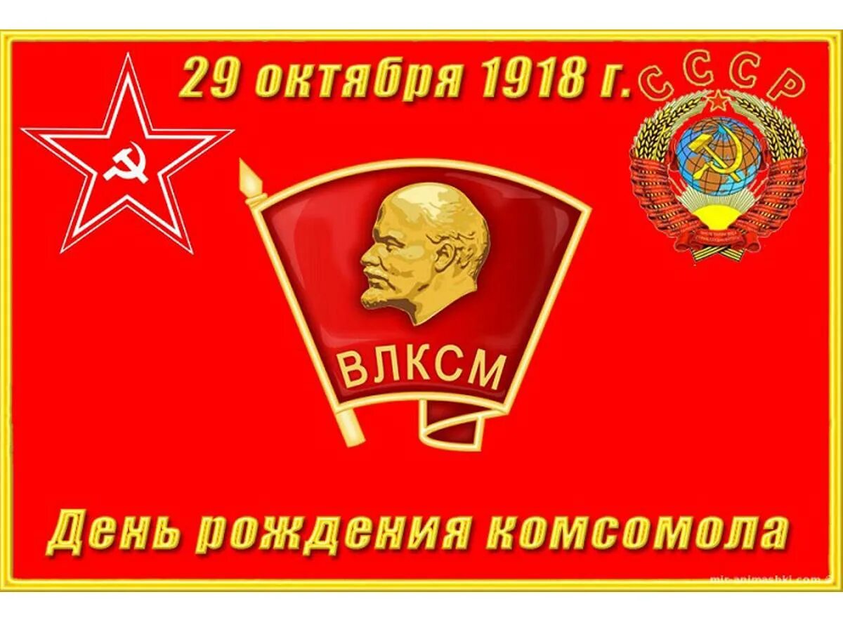 Почтовая открытка с днем рождения. 4 октября день рождения. 4 октября день защиты животных. 4 октября день рождения. Поздравляем рдш с днём рождения.