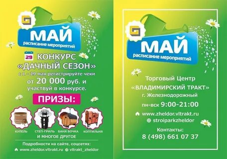 Магазин сантехники в балашихе