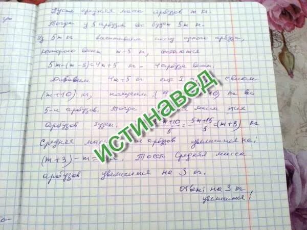 Папа купил 4 арбуза. Вес среднее арбуза. Числовым выражением разность стоимости арбуза и. На рисунках представлены Результаты взвешивания пяти арбузов. Катя купила 10 арбузов.