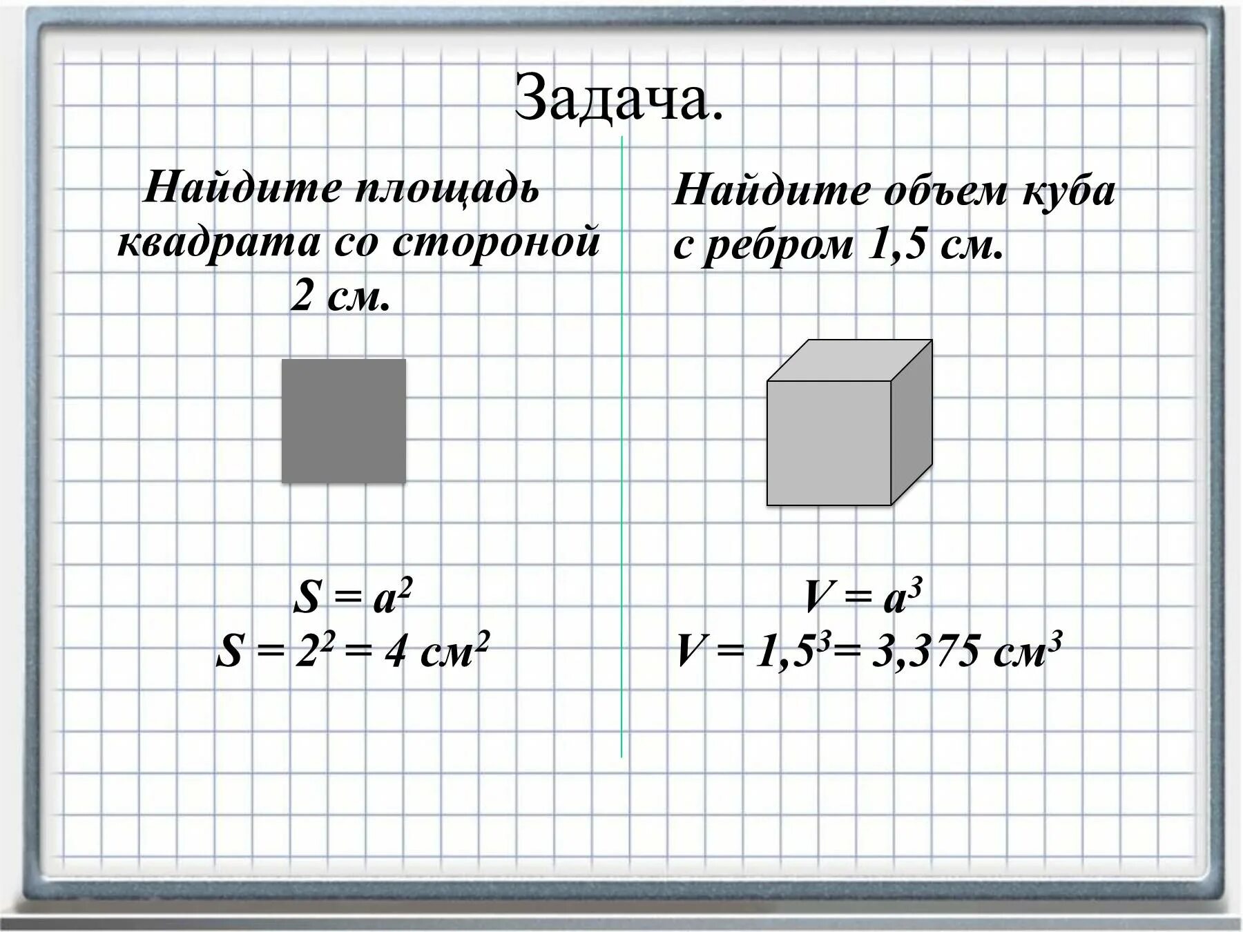 Чему равна площадь квадрата со стороной 9м. Как найти объем квадрата. Найдите площадь квадрата. Площадь и объем квадрата. Как узнать объем квадрата.