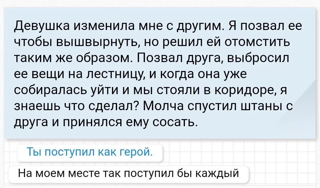 Решил насолить жене перед уходом к любовнице. Что делать если девушка изменила. Моя девушка мне изменяет. Если девушка изменяет. Что делать если девушка изменяет.