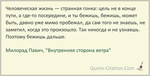 Человеческая жизнь синоним