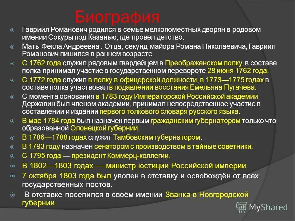 1 объясните значение понятия мелкопоместный дворянин