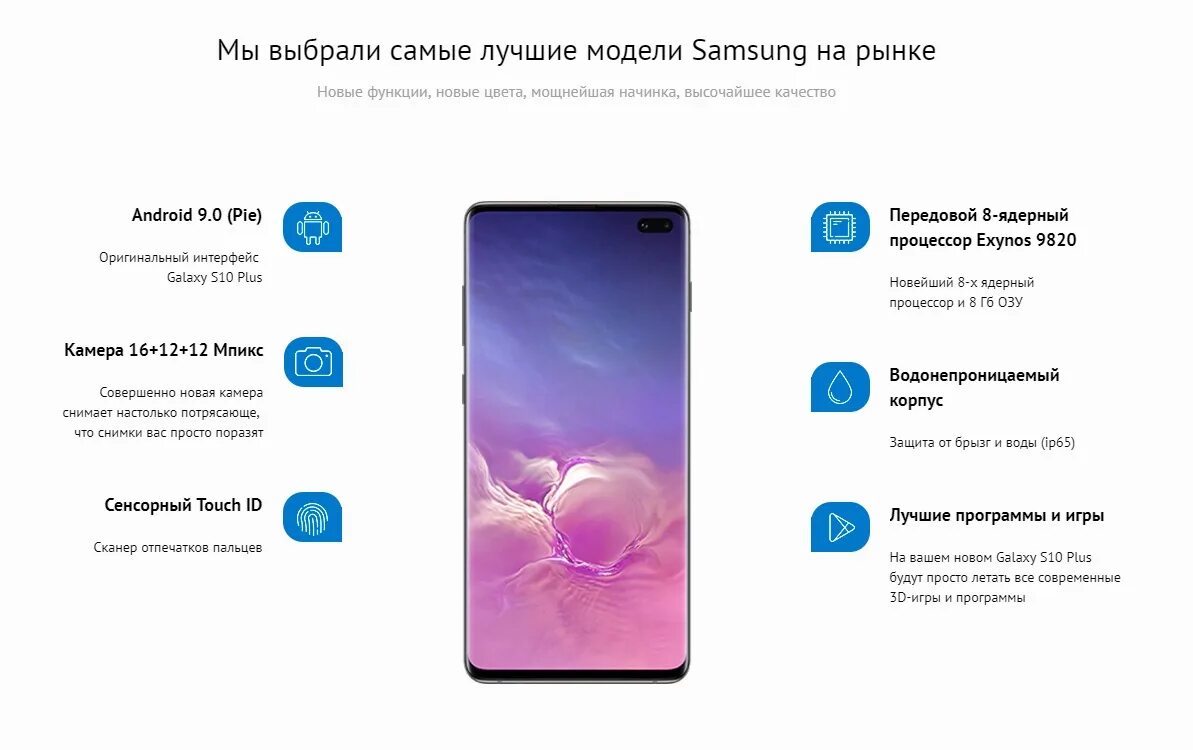 Samsung galaxy s10 интерфейс. характеристики экранами 10. Samsung galaxy s10 plus размеры. характеристики экранами 10. Samsung s10 plus характеристики.