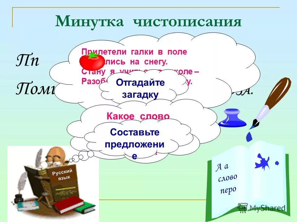 Раскраски имени существительному. Имя существительное проверочная работа. Задания по теме имя существительное. Имя существительных 3 класс карточки. Карточки по русскому.