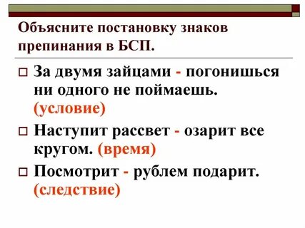 Бессоюзное сложноподчиненное предложение с двоеточием
