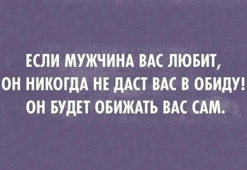 Смывать обиду. Смешные цитаты про обиду. Фразы про обиду смешные. Прикольные высказывания про обиду. Анекдот про обиженных.