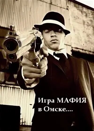 Игра в мафию екатеринбург. Коза ностра. Кто такая мафия в реальной жизни. Чикаго 1920 мафия аль капоне. Кто такая мафия в реальной жизни.