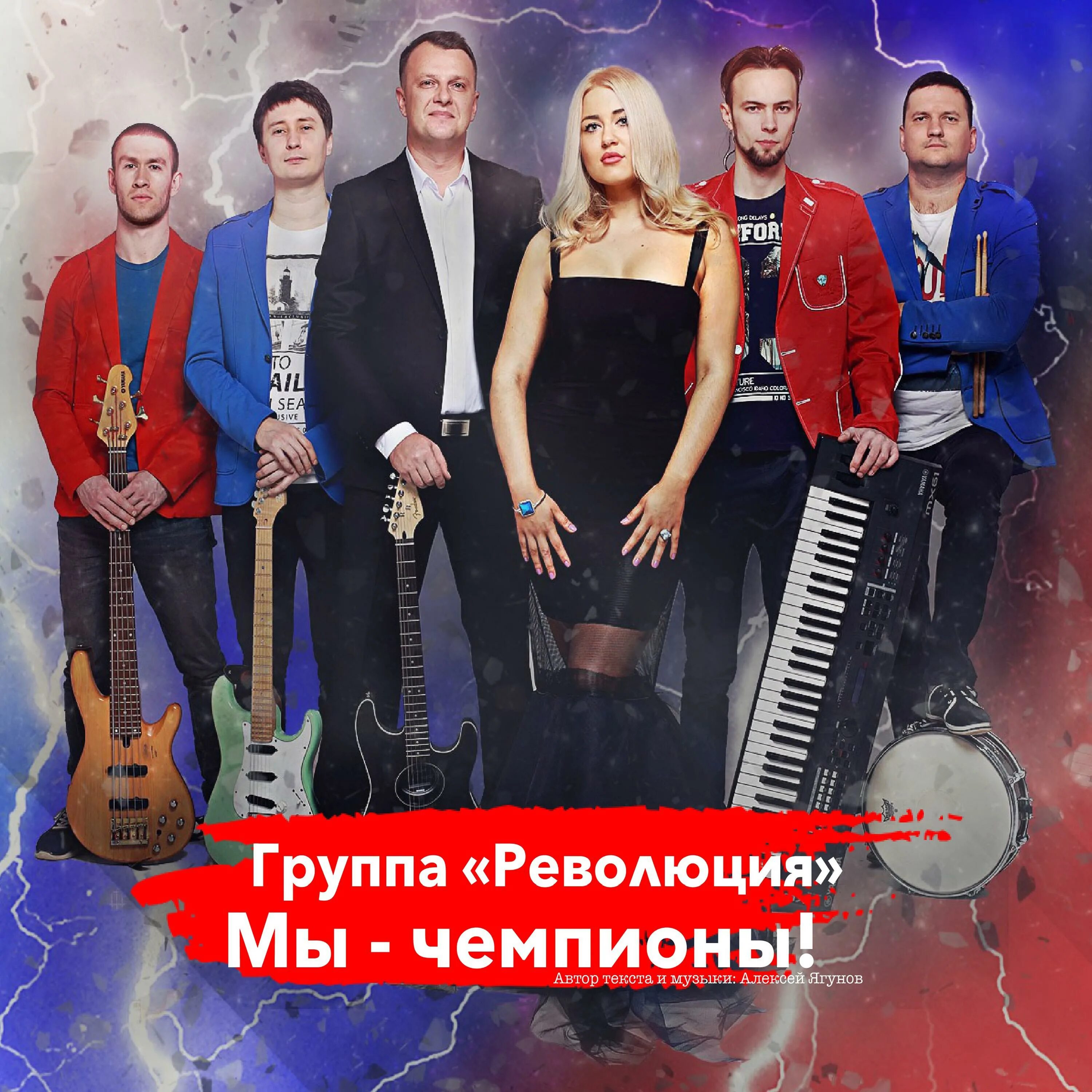 мы чемпионы песня. We are the champions текст. We are the champions текст. мы чемпионы песня. квин we are the champions.
