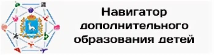 Навигатор дополнительного образования детей самарской области. Навигатор дополнительного образования логотип. Навигатор дополнительного образования детей самарской области. Центр дополнительного образования детей. Навигатор дополнительного образования сайт самарского.