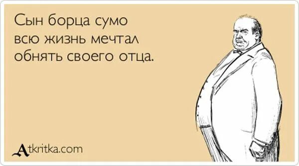Стоял под