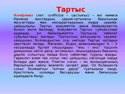 Жыныстық келімсектер қызға шабуыл жасайды