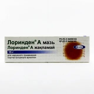 Лоринден с аналоги