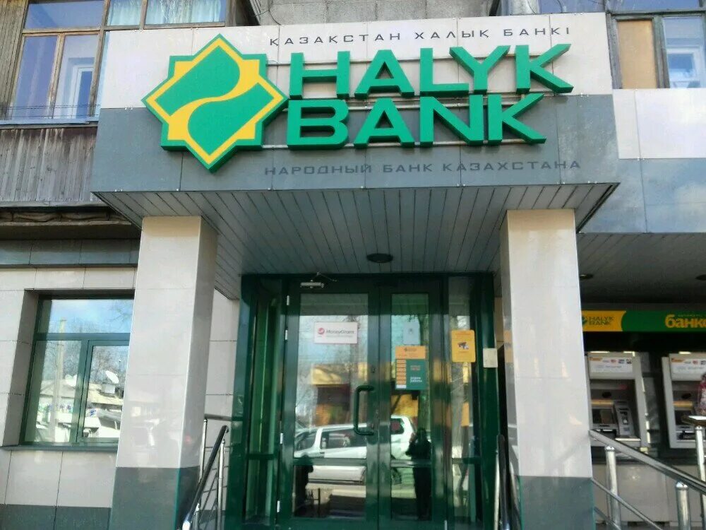 Народный банк Республики Казахстан. Халык банк Казахстан. Halyk Bank Алматы. Логотип народного банка Казахстана. Сайт халык банка казахстана