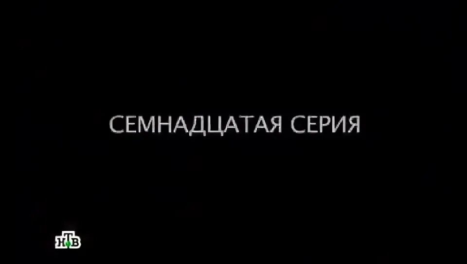 муслим магомаев. шеф возвращение 17 серии от 24 сентября 2021 года. артисты снимавшиеся в фильме про муслима магомаева. возвращение 17. возвращение богомола сериал.