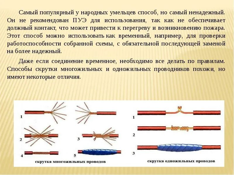 Соединение сварочных проводов при наращивании длины. Соединение проводов электропроводки. Соединение сварочных кабелей при наращивании длины. Способы соединения электропроводки. Типы соединений кабелей