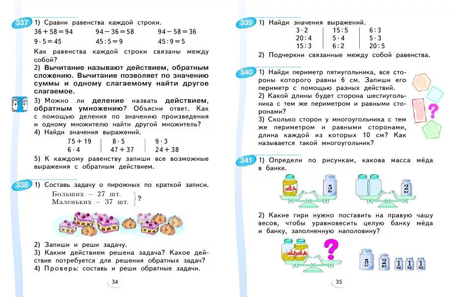 Математика 2 класс аргинская 2 часть