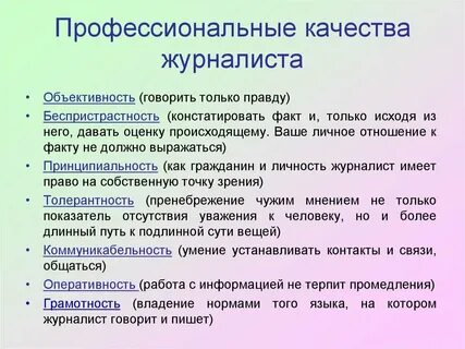 Обладать какими то специальными