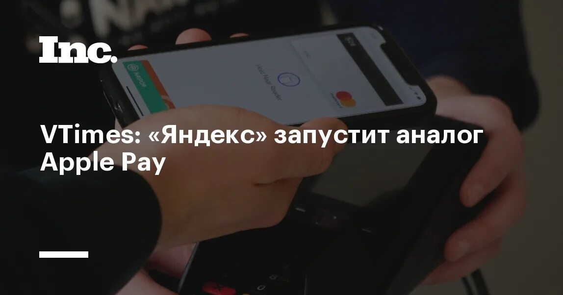 Возврат эпл. Apple pay Мем. Аналог Apple pay прикол. Денис косяков мне Apple pay важнее. Apple pay по русски прикол.