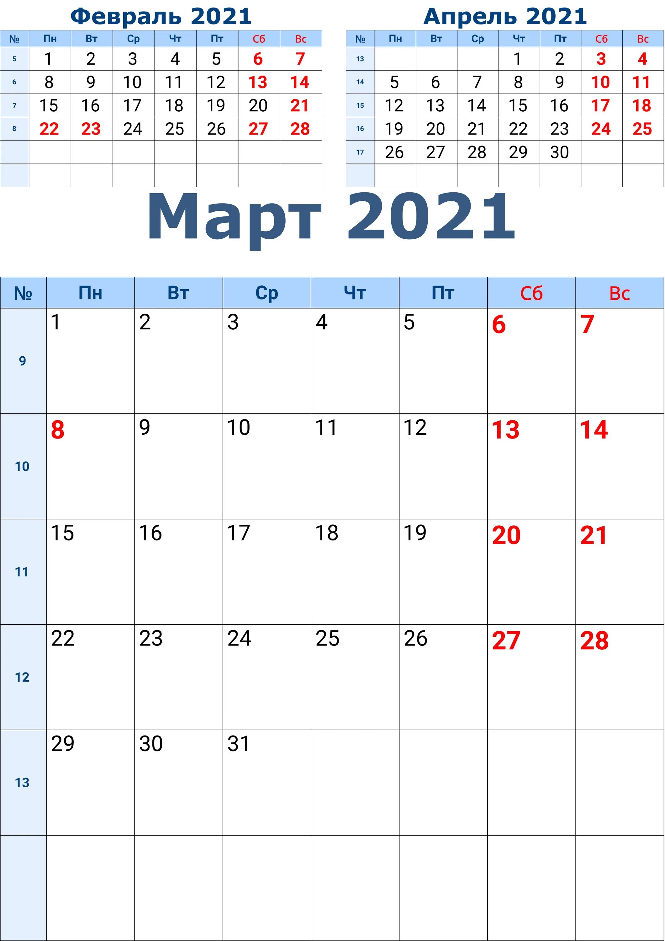 Календарь март 2017. Календарь май 2008 года. Календарь июль 2023. Календарь на июль 2023г. Календарь на июль 2023 года.