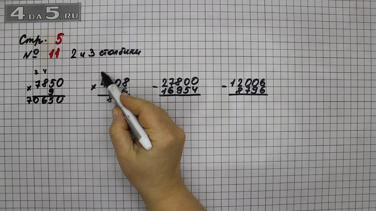 Математика стр 54 номер 3 4 5. Математика 3 стр 92. Математика страница 92 номер 2. Математика 3 класс 2 часть стр 92 задача 2. Математика 3 класс стр 92 номер 5.