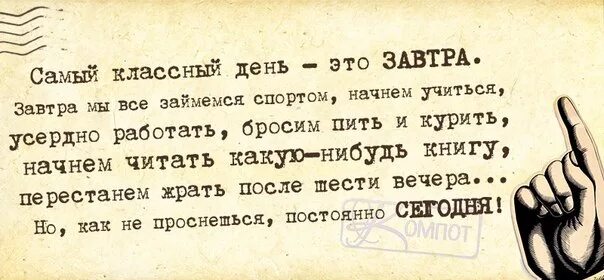 Коротко о сроках проектирования. Цитаты про завтра. Время бежит цитаты с бешеной скоростью. Короче википедия мемы. Сроки проекта приколы.