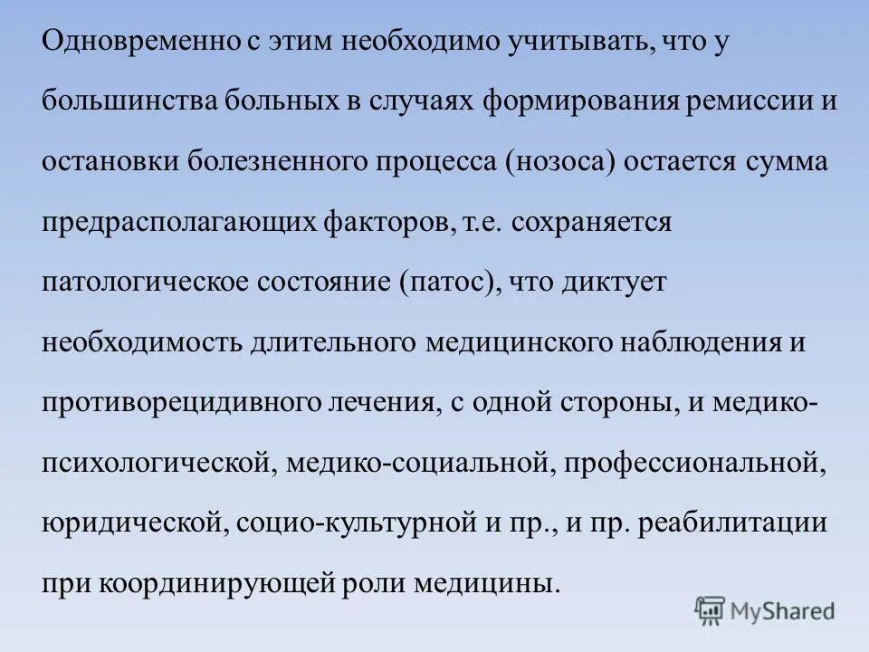 План действий в непредвиденных обстоятельствах. Приготовление суспензии. Договоренность. Перечислите случаи образования суспензий. Инвестиционный портфель предприятия.