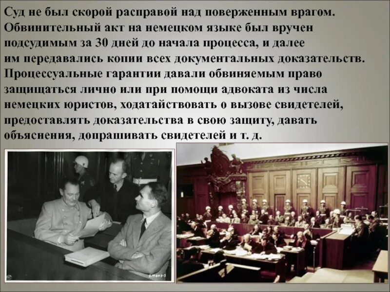 Как долго продолжался нюрнбергский процесс. Нюрнбергский процесс 1945-1946 кратко. нюрнбергский процесс инфографика. нюрнбергский процесс дата начала и окончания. нюрнбергский процесс участники.