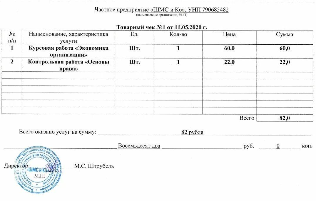 Документ подтверждающий оплату. Документ подтверждающий оплату образец. Документы подтверждающие оплату товара. Подтверждающи едокумены об оплате.