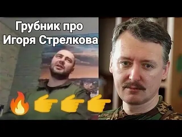 Стрелков против Соловьева видео. Стрелков про Хабирова. Против стрелкова