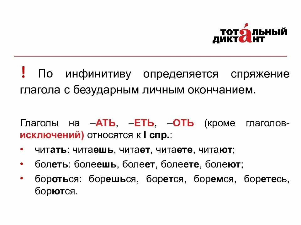 Неопределенная форма имеет окончания. Суффиксы и окончания глаголов. Суффиксы глаголов неопределенной формы. Суффиксы и окончания глагольных форм. Окончания глаголов в неопределенной форме.