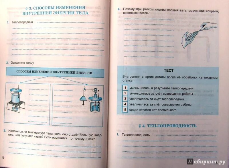 Контрольные тетради по физике. Тетрадь по физике. тестовая тетрадка по физике 8 класс. рабочая тетрадь по физике 8 класс. физика 8 класс сферы тетрадь.