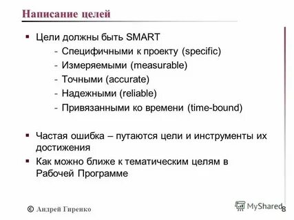 С какой целью пишут бывшие