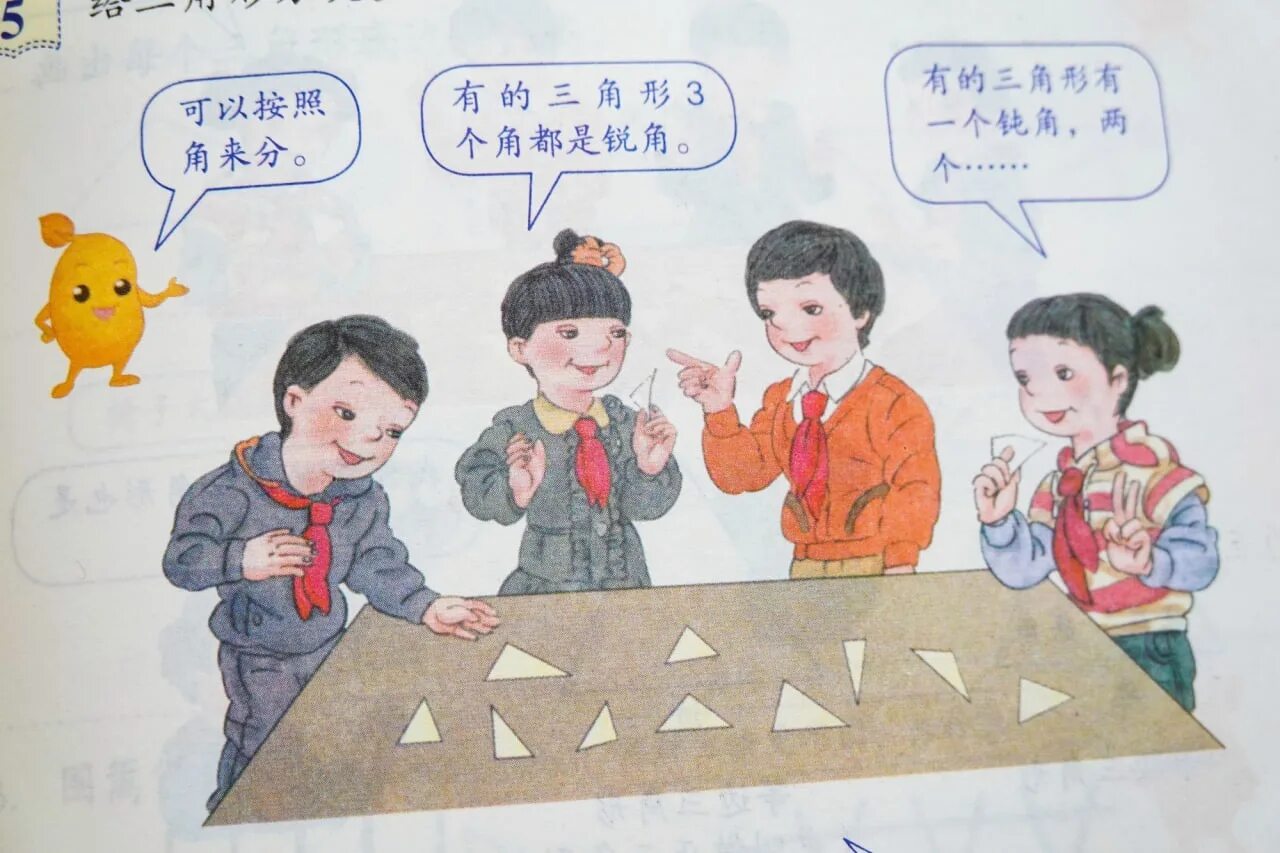 Учебник китайского. Учебники в китайских школах. Иллюстрации из учебника Китая. Китайский учебник математики.