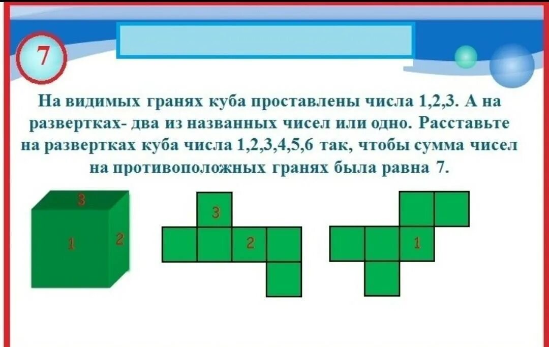 В противоположных гранях через данные точки проводим