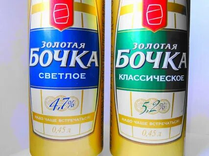 Светлая бочка