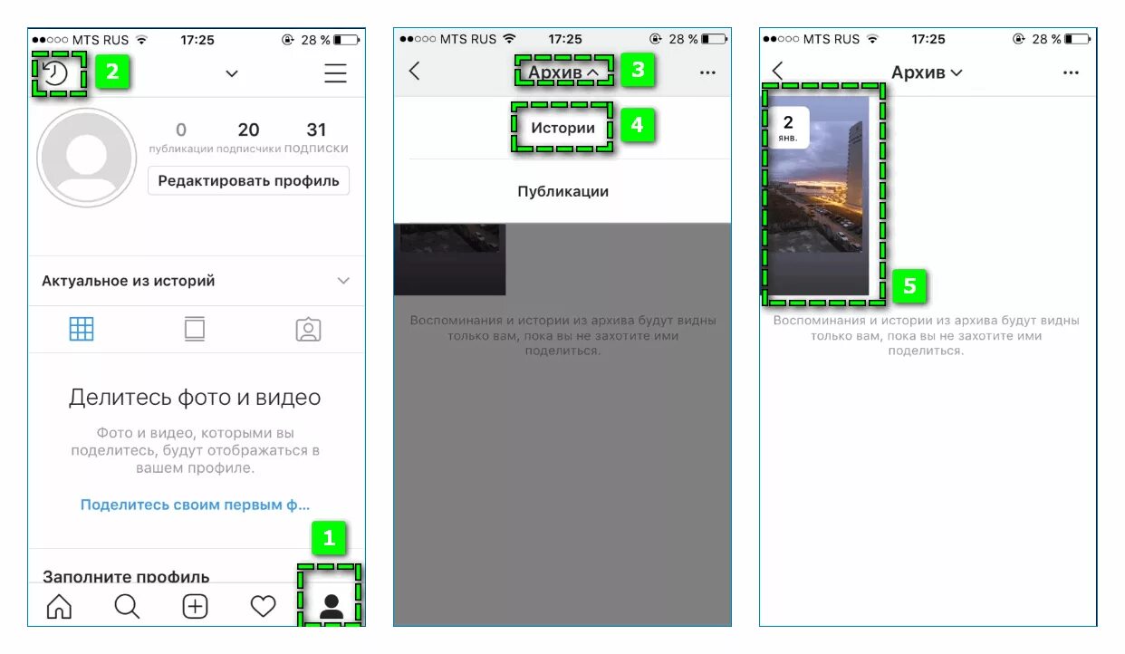 Не видны истории в инстаграме. Как удалить историю в инстаграмме. Как удалить историю из архива в инстаграмме. Как удалить историю из архива. Архив в инстаграме архив историй.