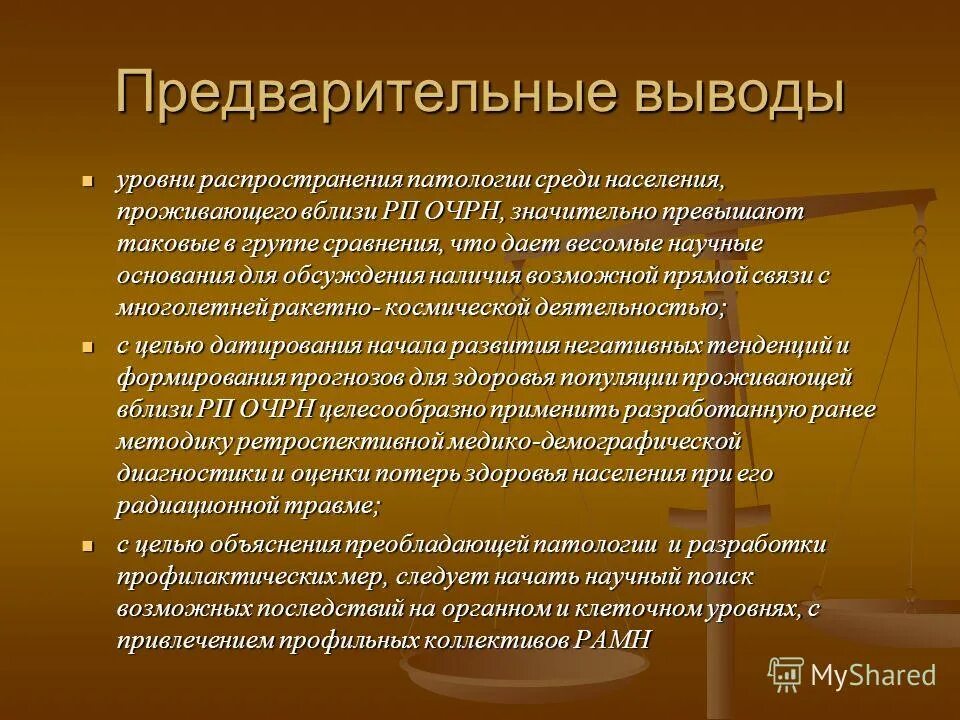 вывести на уровень