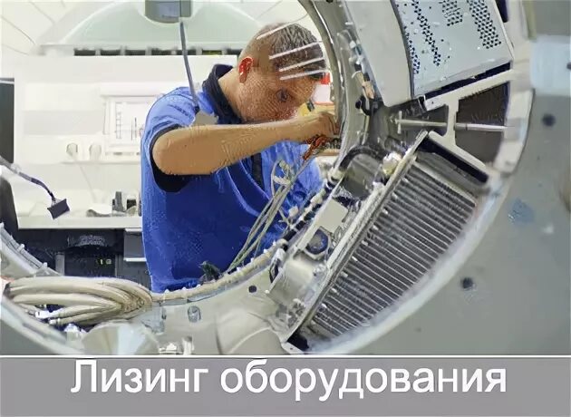Оборудование в лизинг срок