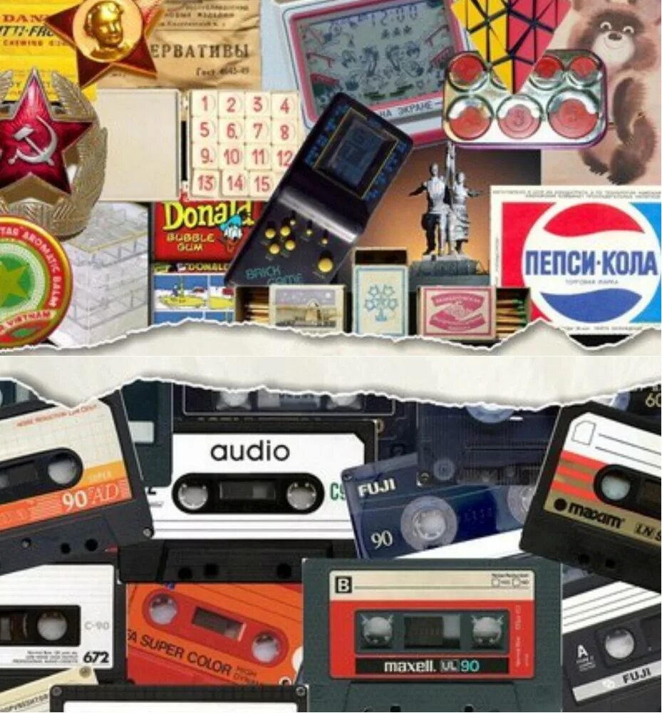 Атрибуты 90х. Предметы 90-х. Атрибуты 90х. Вещи 90х. Атрибутика 90х.