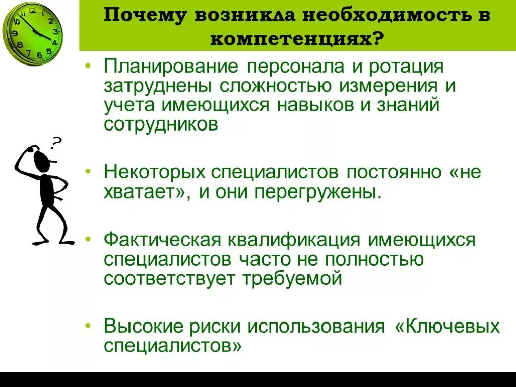 Почему возникли организации