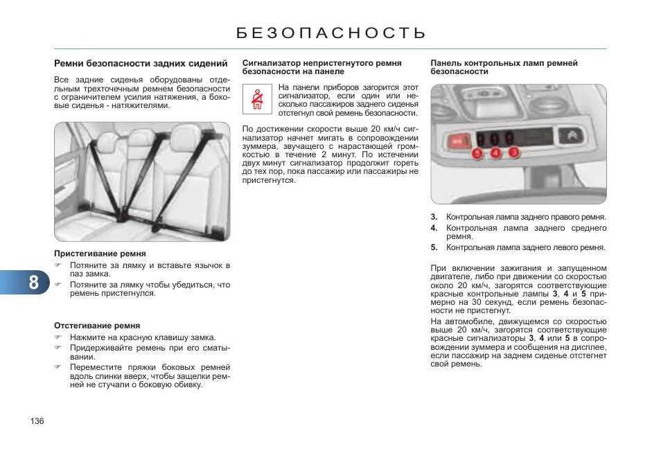 Citroen инструкция. Авто инструкция. Citroen инструкция. Ситроен с5 аиркросс инструкция. Ситроен ксара пикассо 2000г.
