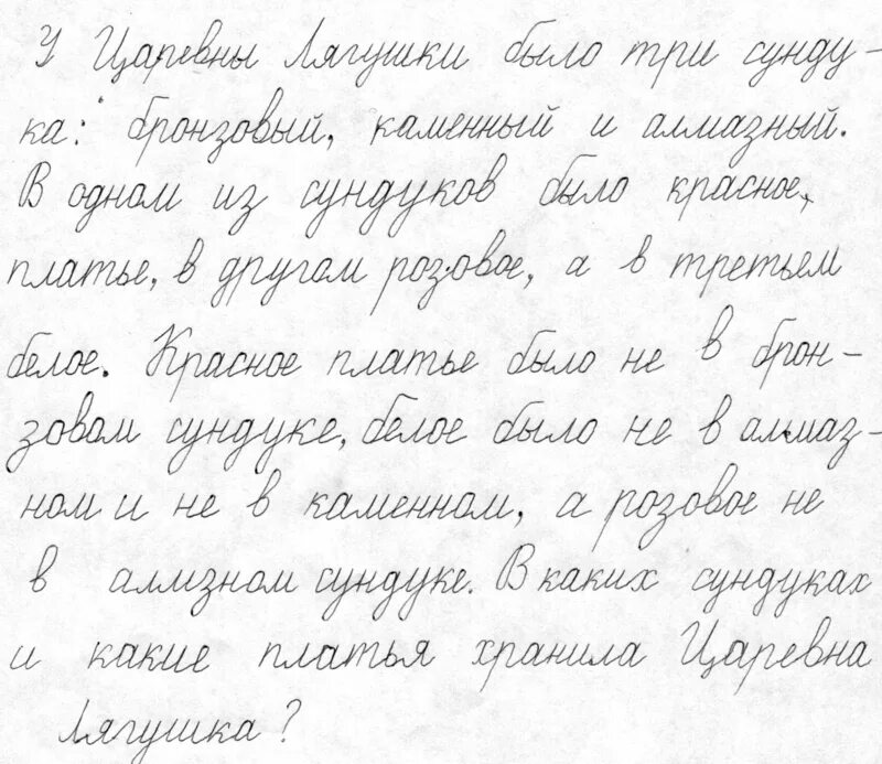 Браузер помогает писать красивые тексты. Задания для красивого почерка. Текст красивым почерком. Красивый почерк в первом классе. Красивый почерк 1 класс.