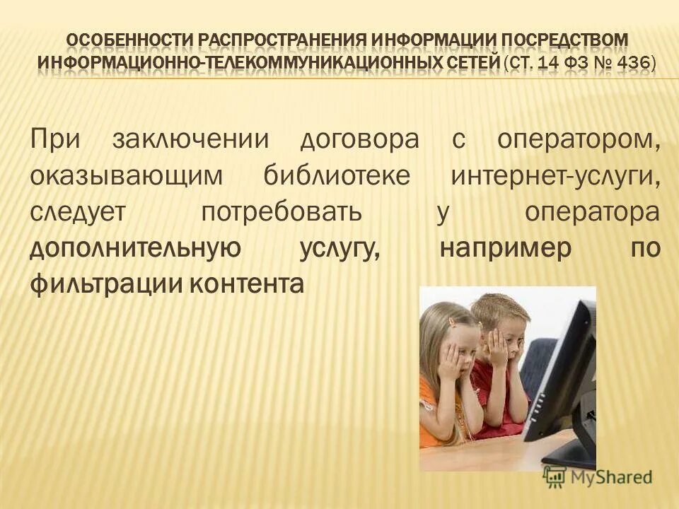 Доступность библиотечных услуг. Доступность библиотечных услуг