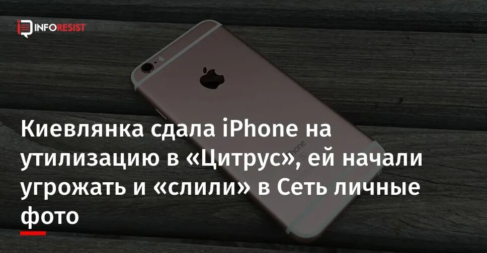 Куда девать айфоны