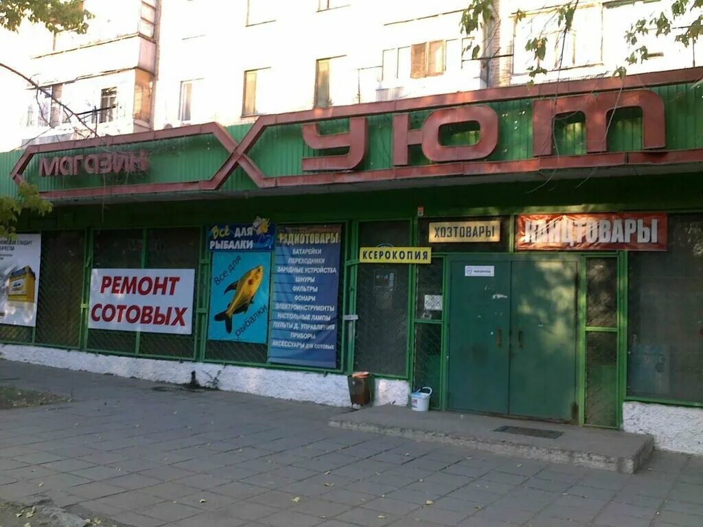 Уют, магазин мебели, ул. Труфанова, 19, Ярославль Яндекс Карты